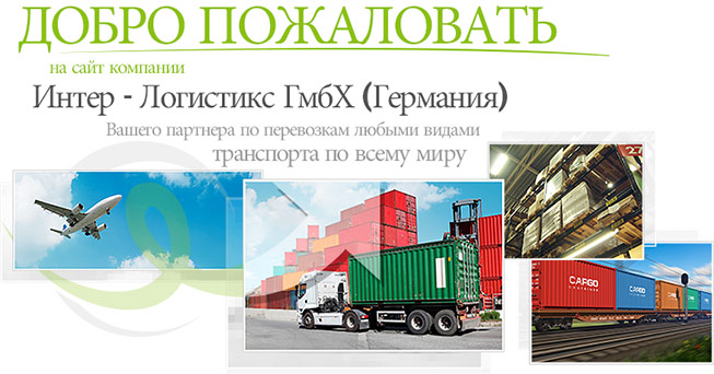 Seetransporte, LKW-Transporte, Bahntransporte, Lagerung